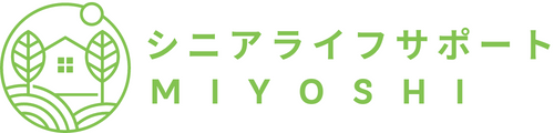 シニアライフサポートみよし